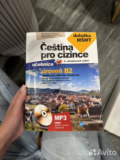 Учкбники по чешскому Cestina pro cizince