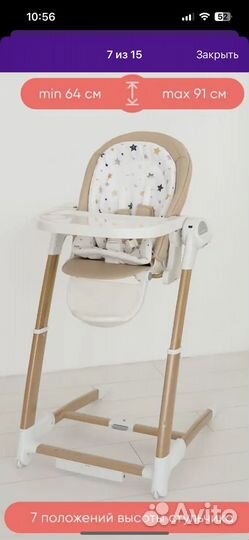 Стул для кормления