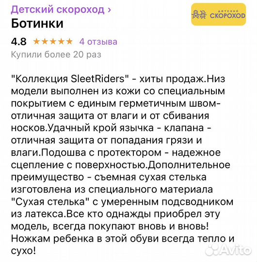 Ботинки