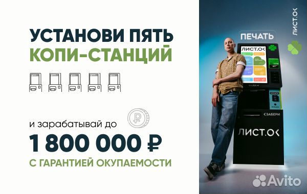 Мини типография