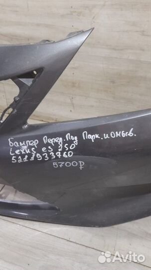 Бампер передний Lexus Es250