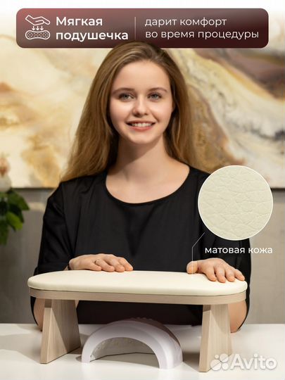 Подставка для рук маникюрная