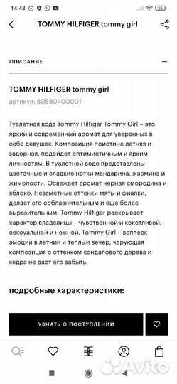 Tommy hilfiger girl 30 мл