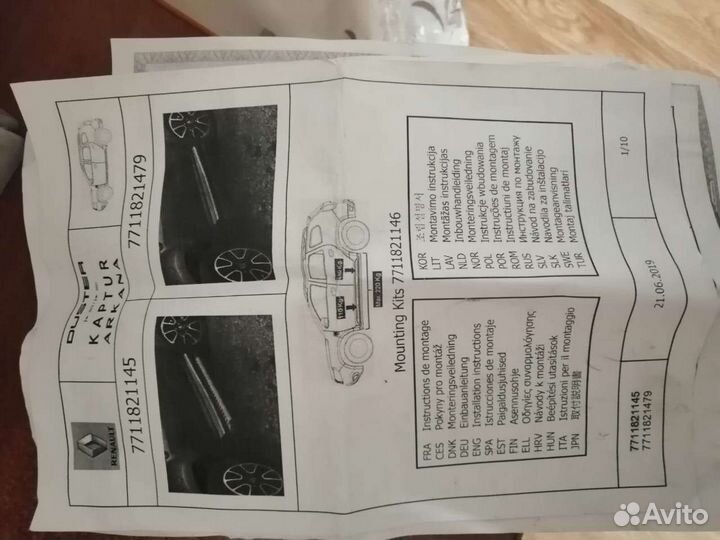 Пороги-подножки