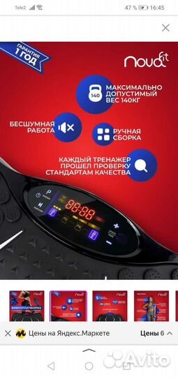 Виброплатформа