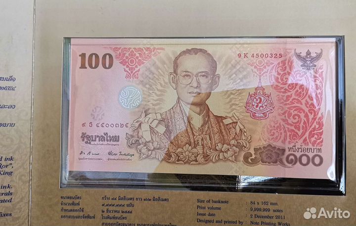 Банкноты Тайланд, Вьетнам полимер