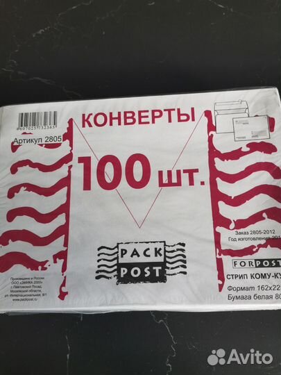 Конверты бумажные