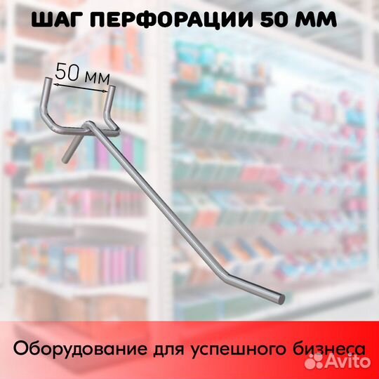 50 крючков для перф50,одинар.150мм,d5,без ц/д,ц/х