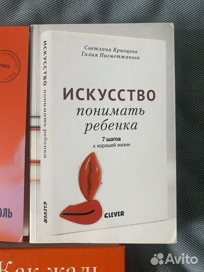 Книги по современной психологии и романы