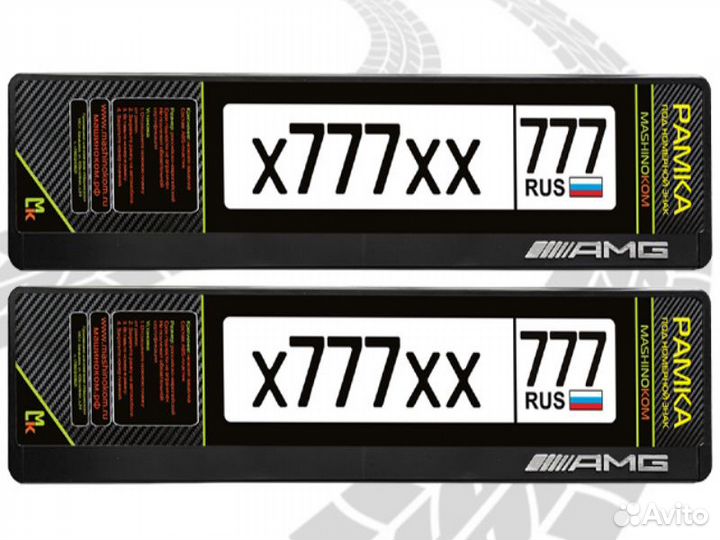 Рамки под номер Mercedes-Benz комп. 2 шт