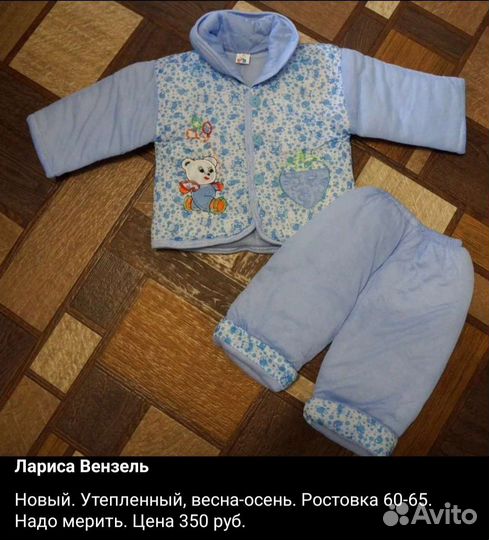 Костюм детский новый