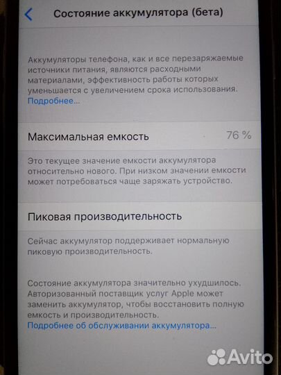 iPhone 6S, 32 ГБ