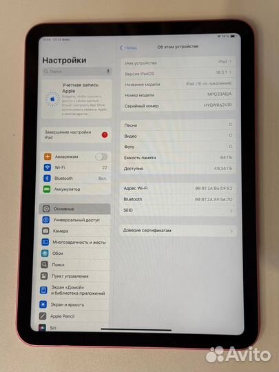 iPad 10-го поколения (2022 год)