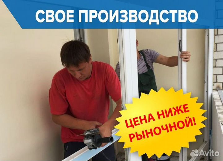 Пластиковые окна и двери пвх