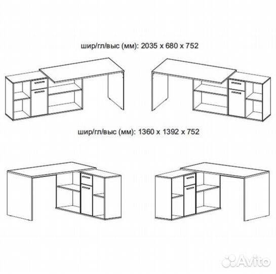 Стол письменный