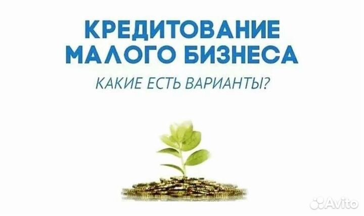 Кредитование юридических лиц только