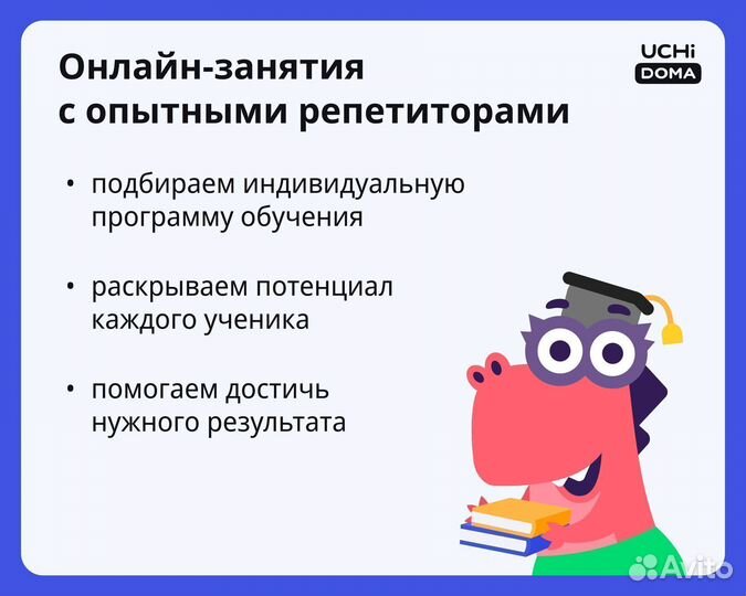 Репетитор по математике