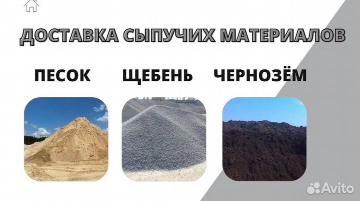 Песок,щебень, гравий