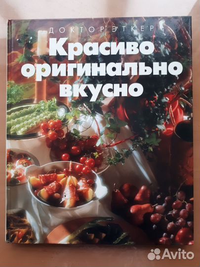 Книги по кулинарии