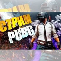 Pubg Mobile UC Пополнение / Россия