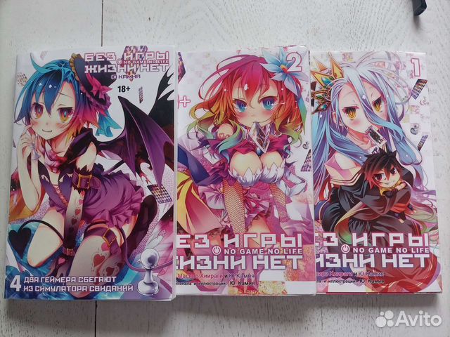 Без игры жизни нет, 1, 2, 4 тома