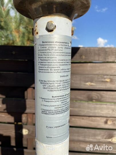 Обогреватель газовый уличный