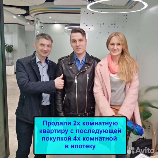 Риэлтор Станислав/Помощь в оформлении ипотеки