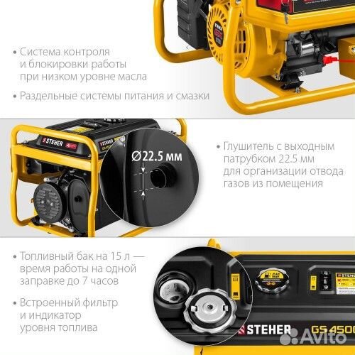 Генератор бензиновый Steher GS-4500Е