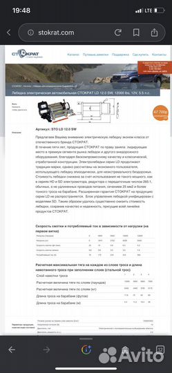 Лебедка электрическая 12v