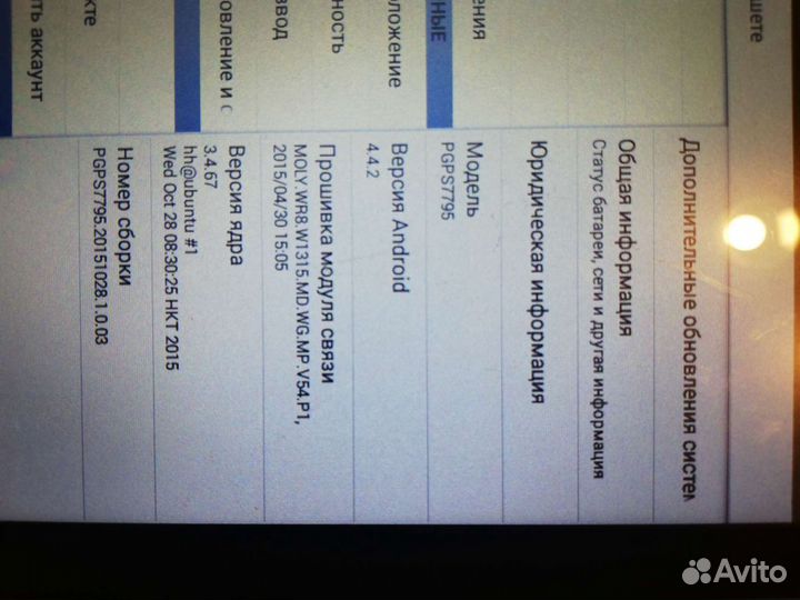 Gps навигатор pgps7795