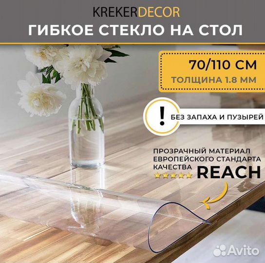 Пленка пвх для стола