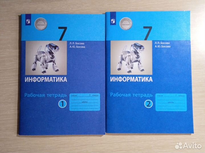 Рабочие тетради по информатике 7 класс Босова