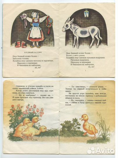 Старые книжки 90е годы детские