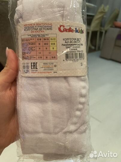 Колготки детские новые