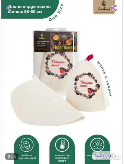 Банный набор