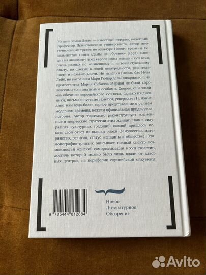 Книга Дамы на обочине. Три женских портрета