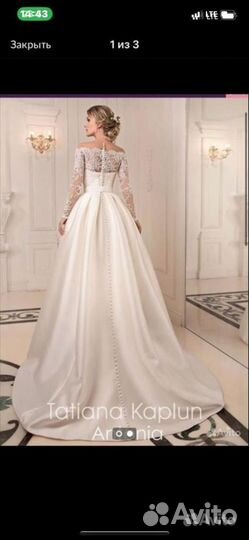 Свадебное платье