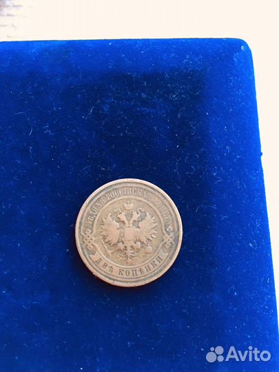 Две копейки 1913 года медь