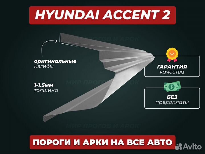 Пороги Mazda 3 BK ремонтные кузовные