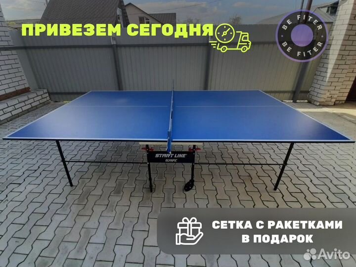 Стол для настольного тенниса для помещения