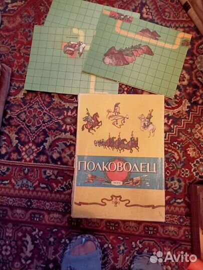 Настольная игра СССР