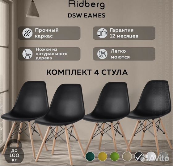 Стулья кухонные IKEA