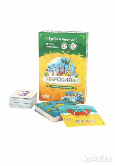 Зверобуквы Игра настольная новая