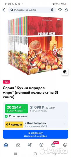 Серия книг 