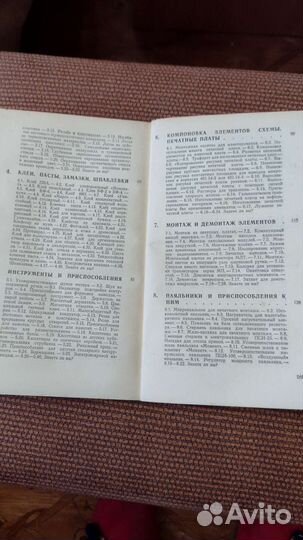 Книги Практические советы