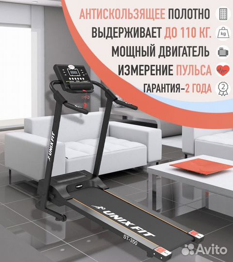Беговая дорожка unixfit ST-350
