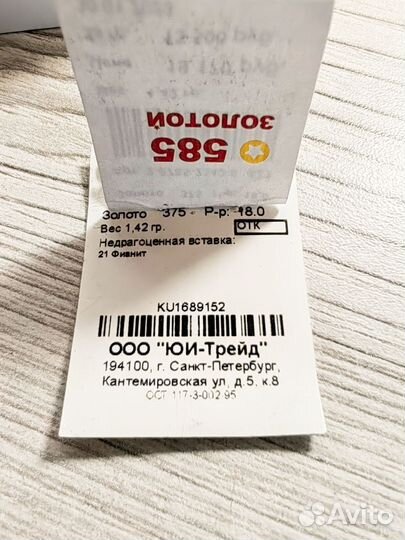 Золотое кольцо