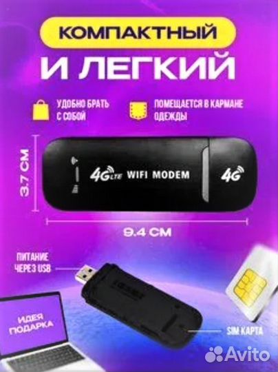 Wifi роутер 4g модем + Сим карта