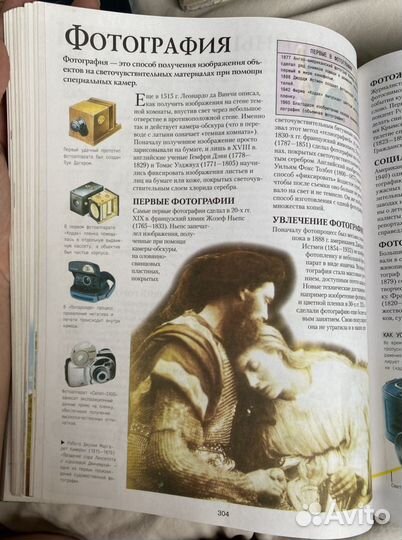 Энциклопедия детская