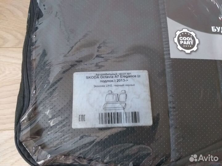 Чехлы на skoda Octavia A7